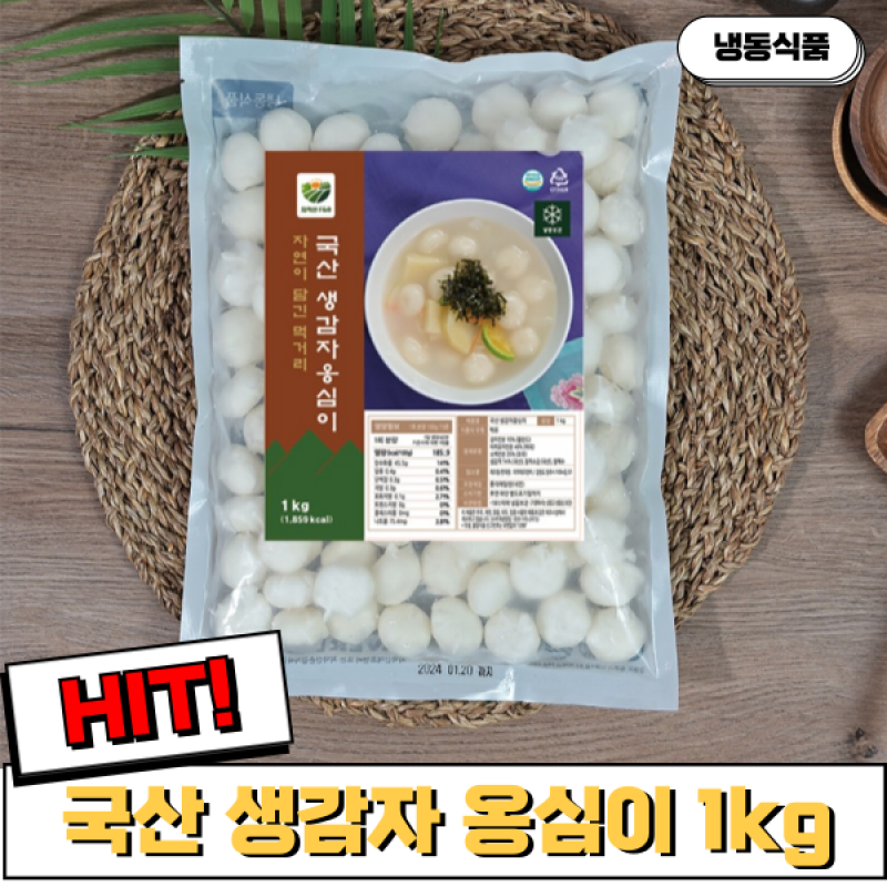 치악산에프앤비,[치악산에프앤비] 국산 생감자옹심이 1kg